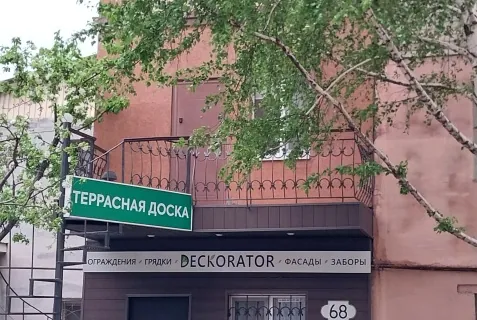Отель «Виктория»