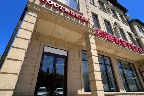 Отель «Коминтерн»
