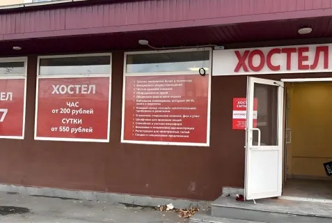 Хостел «Сити-В»